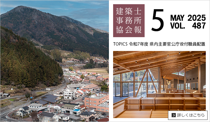 会報誌