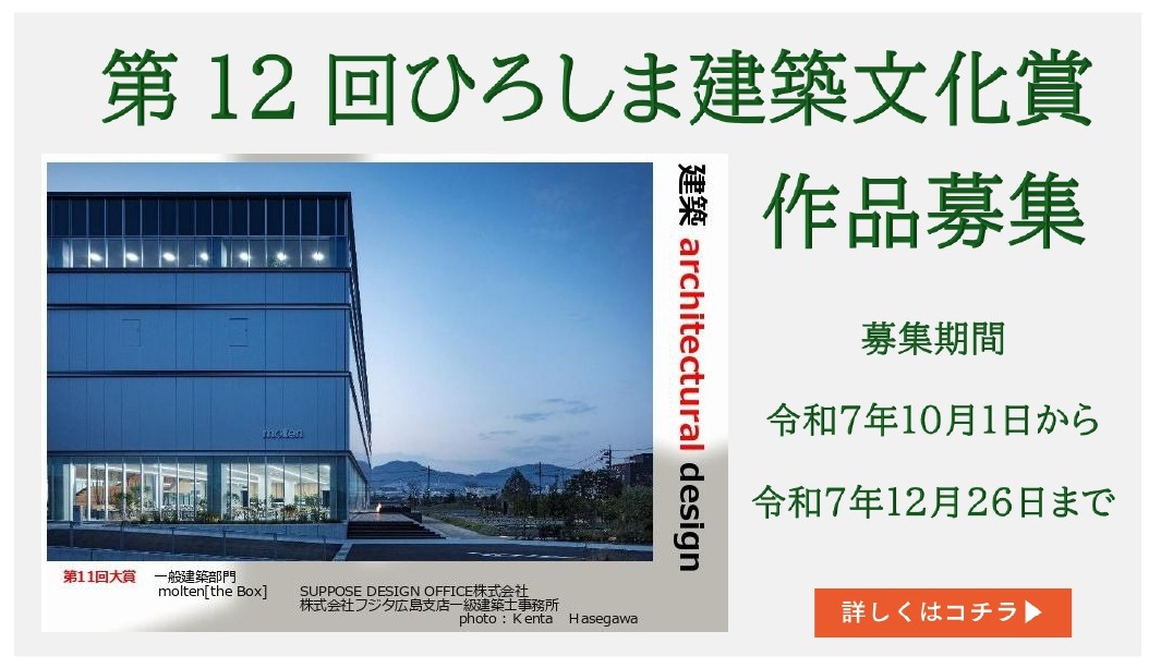 建築文化賞
