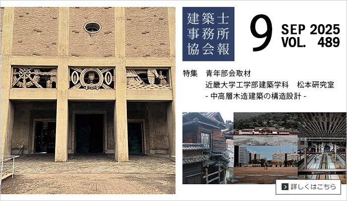 会報誌