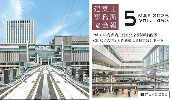会報誌