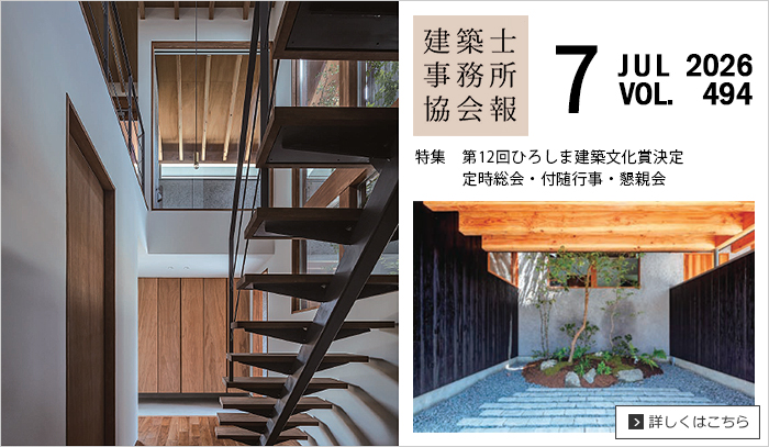 会報誌